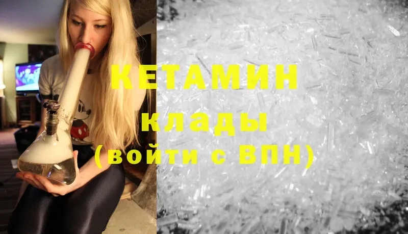 Кетамин ketamine Барыш