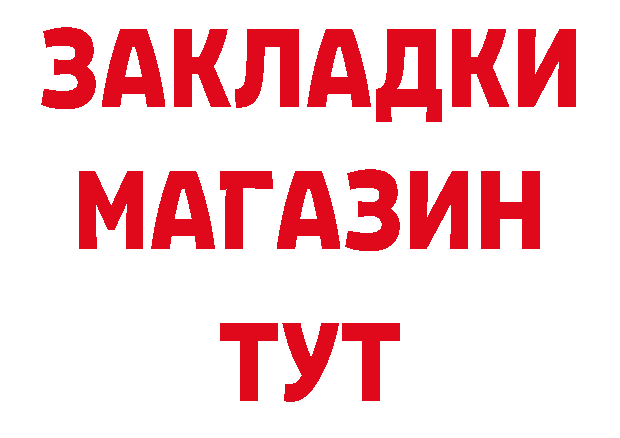 Где купить наркотики?  как зайти Барыш